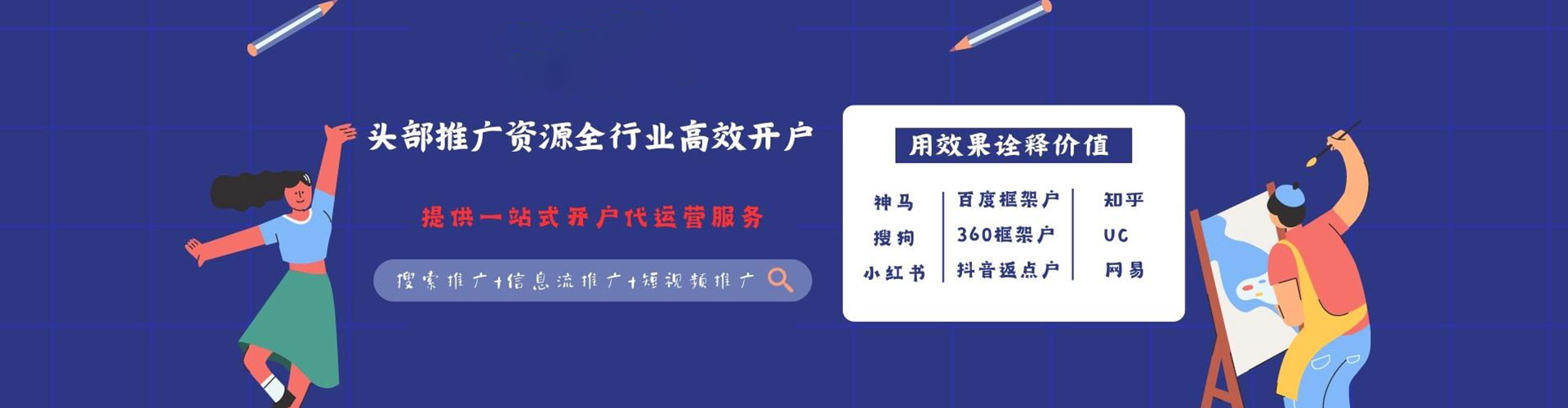 澳门信息流开户